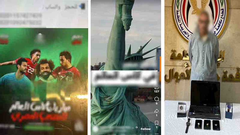 النصب باسم المونديال.. ضبط متهم أوهم ضحاياه بتوفير تذاكر وسفر لحضور المباريات