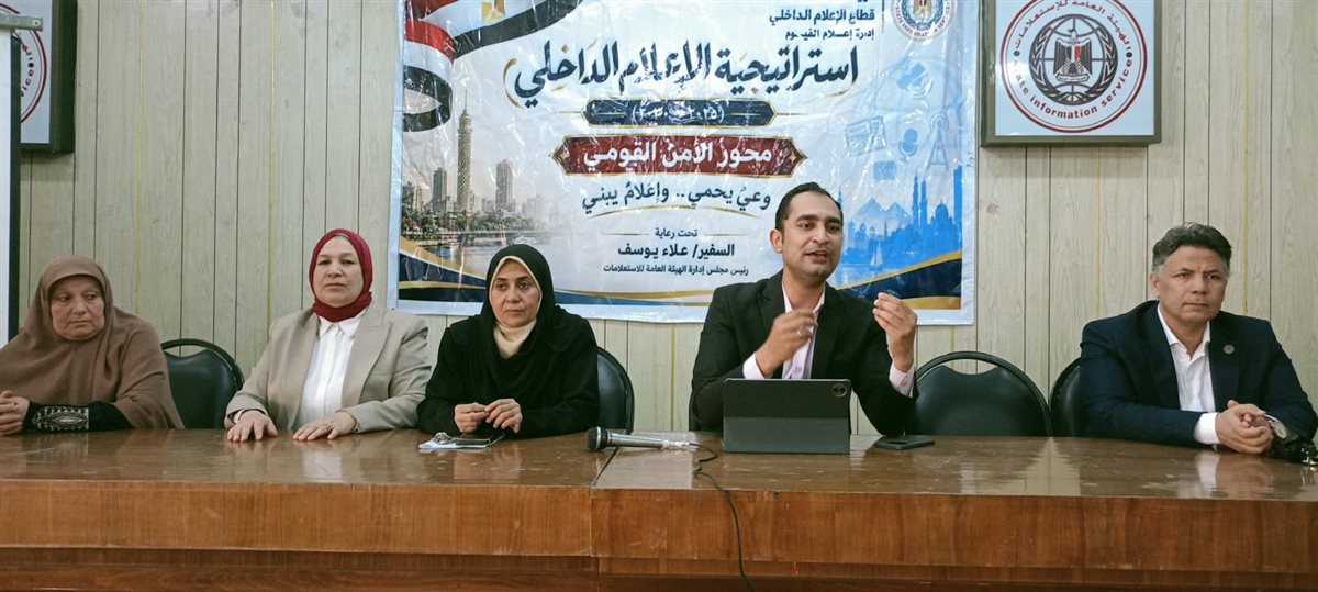 إعلام الفيوم تنظم لقاءً جماهيريا عن مستقبل المشروعات القومية
