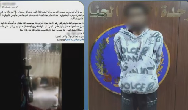 رفض إعطائه أموالًا لشراء المخدرات.. ضبط عاطل بعد التعدي على والده المسن في شبرا الخيمة