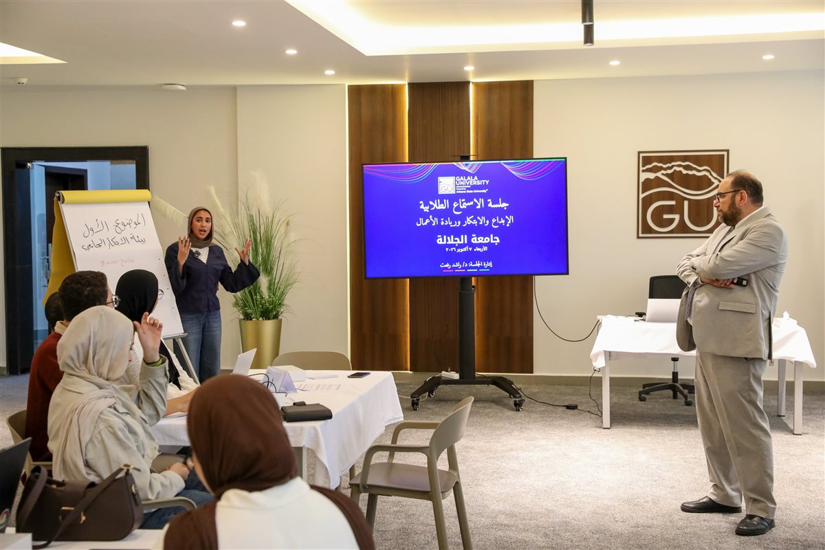 جامعة الجلالة تستضيف جلسات استماع تمهيدًا لإطلاق «منتدى مصر 2026»