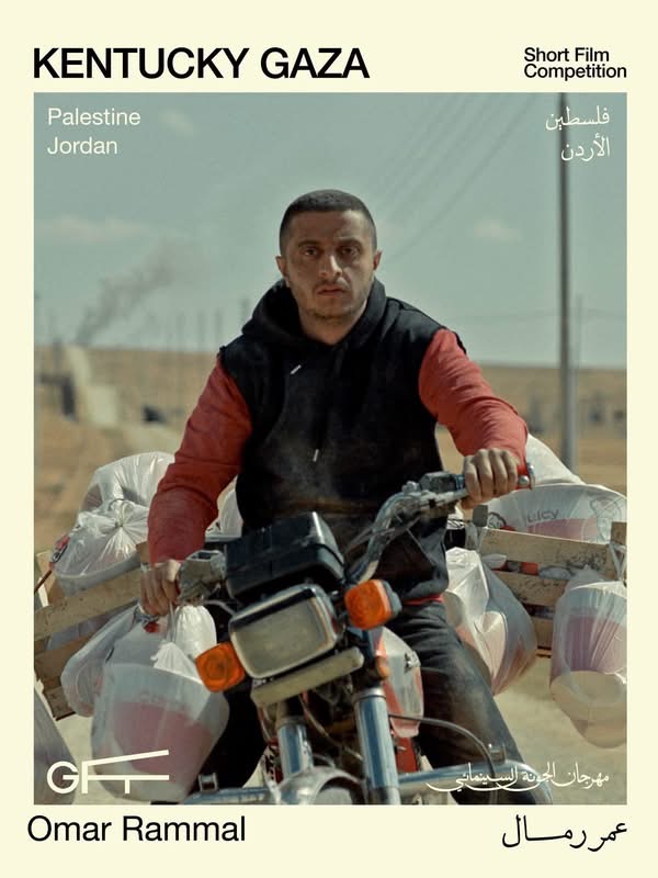 حين تروي السينما معاناة الحرب، حكايات إنسانية في برنامج "نافذة على فلسطين" بمهرجان الجونة (صور)