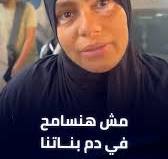 عرضوا علينا ملايين ولن نسامح في حق بناتن