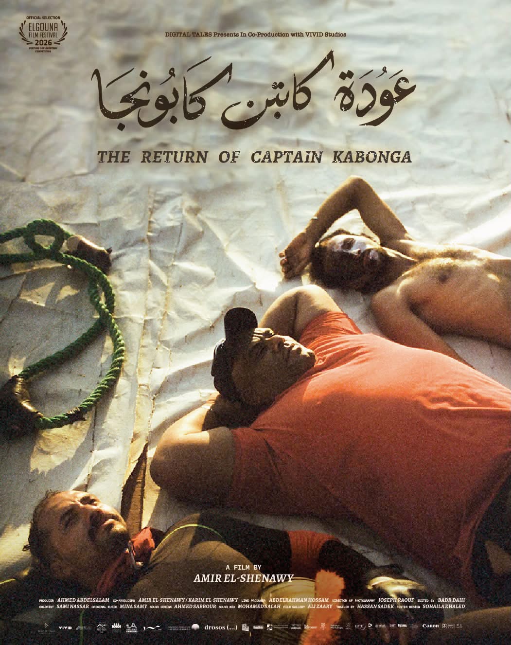 تعرف على الأفلام المصرية المشاركة بمسابقات مهرجان الجونة السينمائي في دورته التاسعة