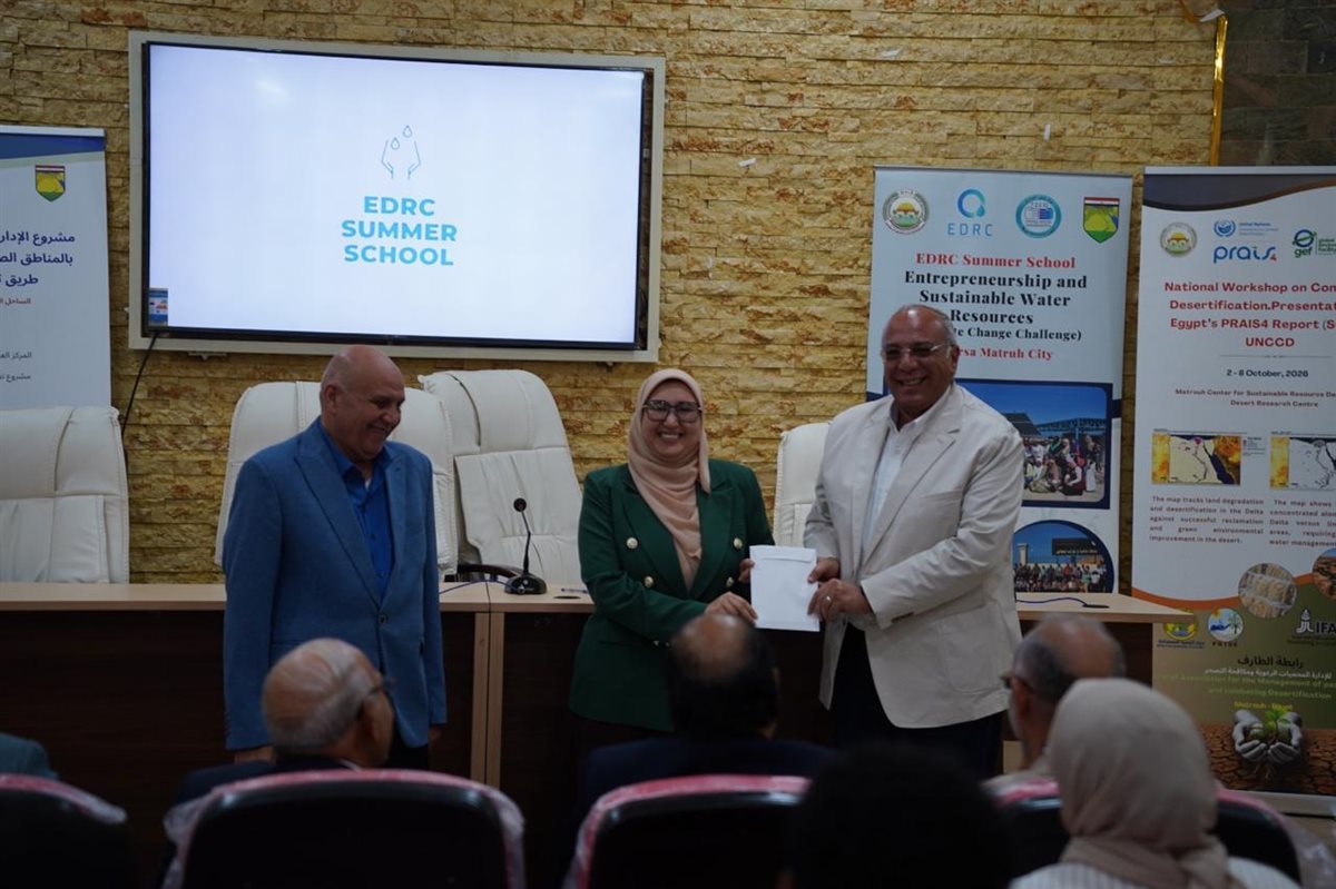 بحوث الصحراء يختتم المدرسة الصيفية لتحلية المياه بمطروح