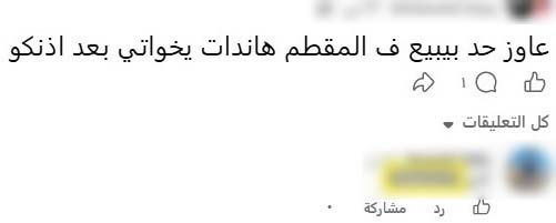 2000 قطعة وموبايلات تكشف نشاطهما عبر السوشيال ميديا، سقوط تاجري الألعاب النارية بالجيزة