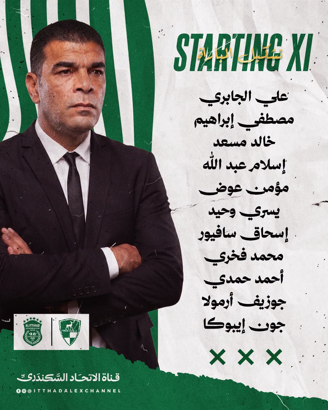 تشكيل الاتحاد السكندري أمام وادي دجلة بكأس عاصمة مصر