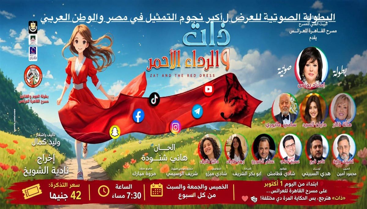 من القاهرة إلى الإسكندرية، 4 عروض تضيء مسارح البيت الفني للمسرح في «الويك إند»