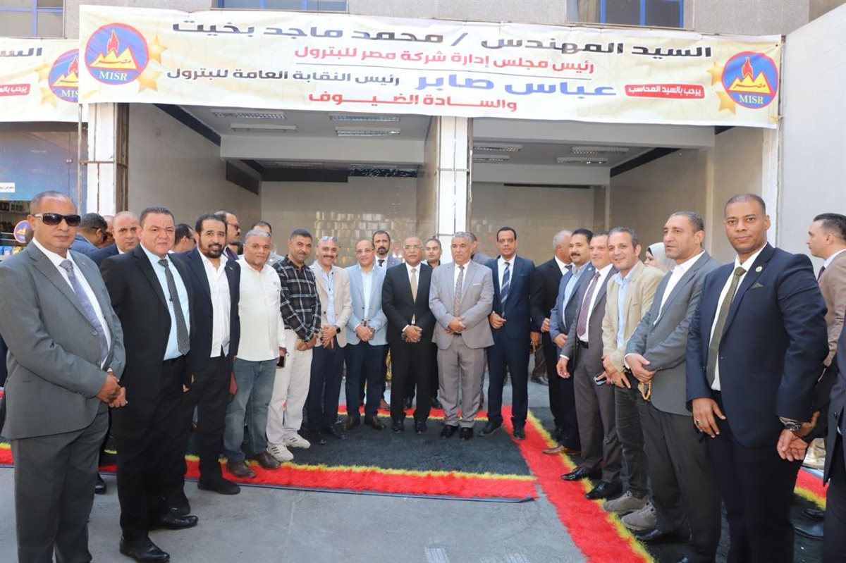 افتتاح مقر النقابة العامة للعاملين بالبترول بأسيوط لتعزيز الخدمات النقابية بالصعيد
