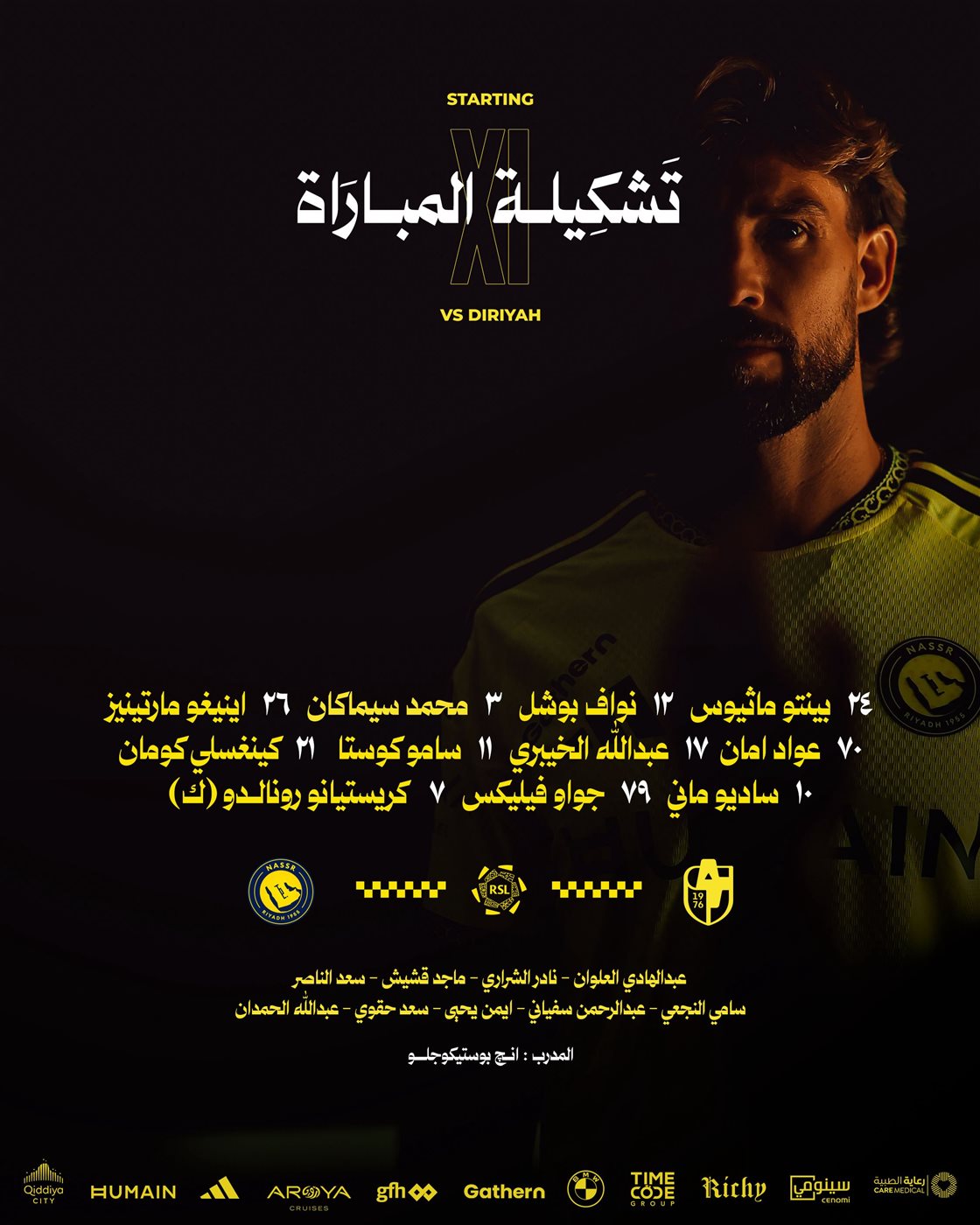 "تيفو" من جماهير النصر لدعم رونالدو بعد أزمته مع منتخب البرتغال (فيديو)