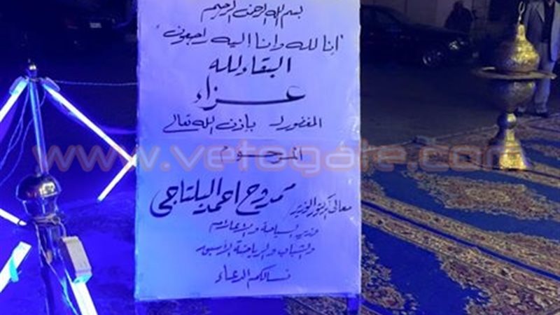 عزاء هادئ محزن