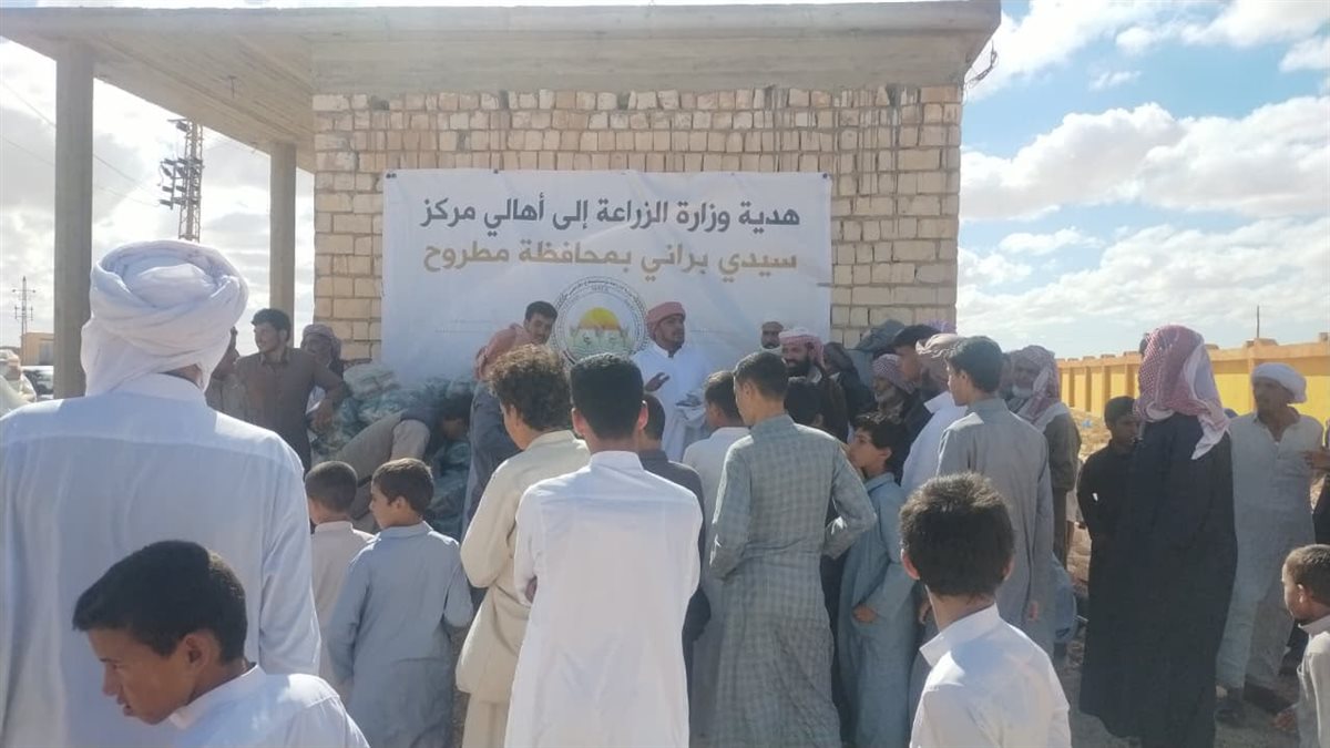 الزراعة تطلق قافلة غذائية مجانية لدعم أهالي السلوم والنجيلة وسيدي براني (صور)