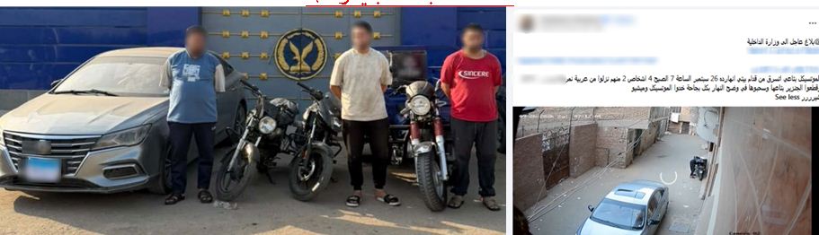 ضبط سائق سار عكس الاتجاه ببني سويف و3 متهمين بسرقة دراجات نارية بالجيزة