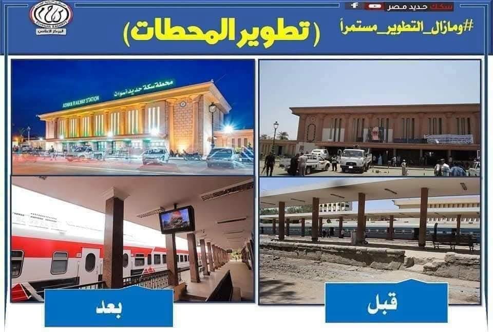 تطوير الواجهات الخارجية والداخلية لمحطات السكك الحديدية، وتطوير الأرصفة وأنظمة الإضاءة والمظلات وشاشات العرض الإلكترونية
