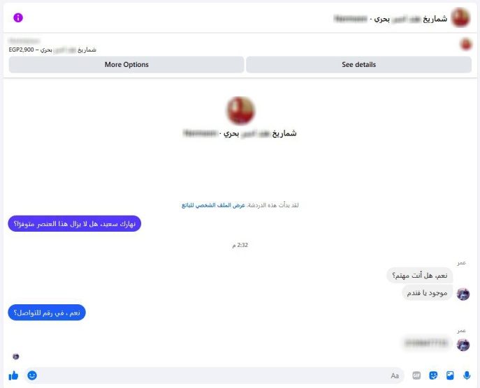 البداية من زفاف ابن عمه، ضبط طالب بالجيزة روّج لبيع الألعاب النارية عبر مواقع التواصل الاجتماعي