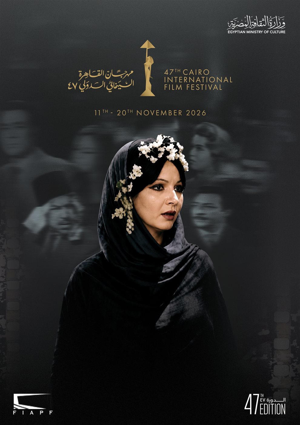 شادية تتصدر، القاهرة السينمائي يكشف عن البوستر الرسمي لدورته الـ47 احتفاء بذاكرة السينما المصرية
