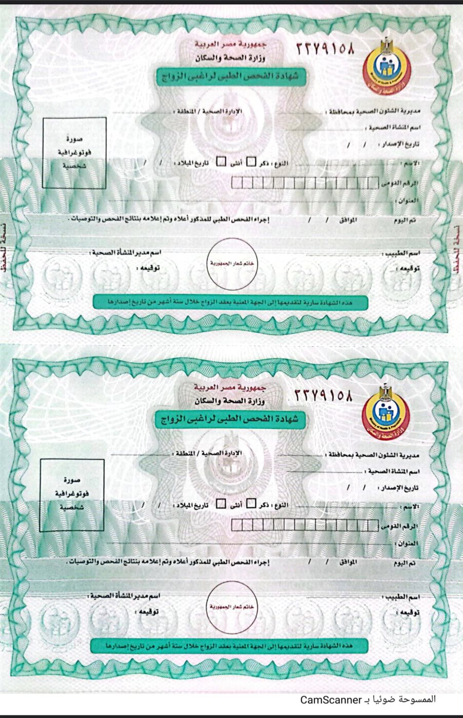 الأوراق المطلوبة لاستخراج الشهادة الصحية للزواج 2026، الفحوصات وخطوات الحصول عليها