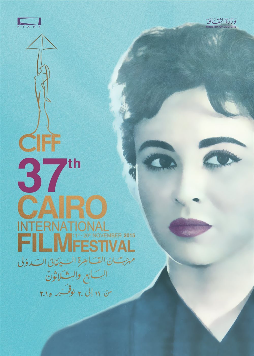 شادية ليست الأولى، كيف احتفى بوستر مهرجان القاهرة بنجمات السينما المصرية؟
