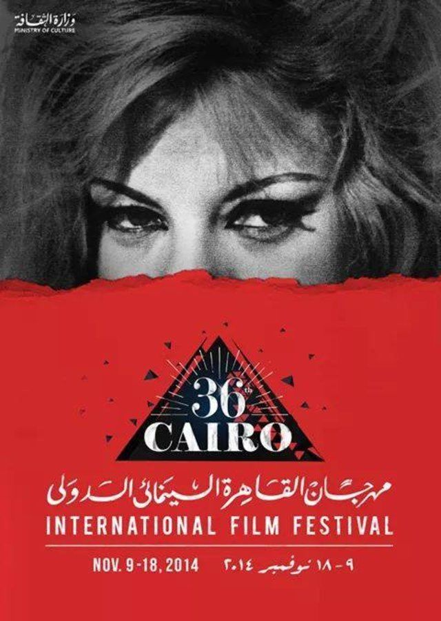 شادية ليست الأولى، كيف احتفى بوستر مهرجان القاهرة بنجمات السينما المصرية؟