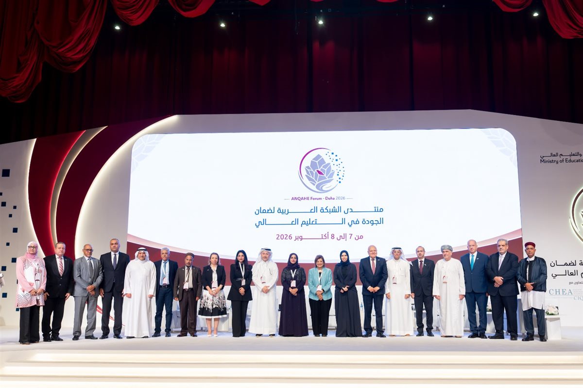 رئيس هيئة ضمان جودة التعليم والاعتماد يشارك في منتدى الشبكة العربية بالدوحة
