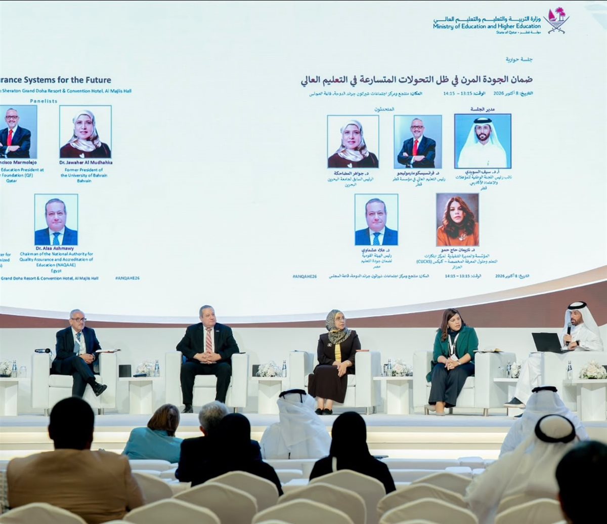 رئيس هيئة ضمان جودة التعليم والاعتماد يشارك في منتدى الشبكة العربية بالدوحة