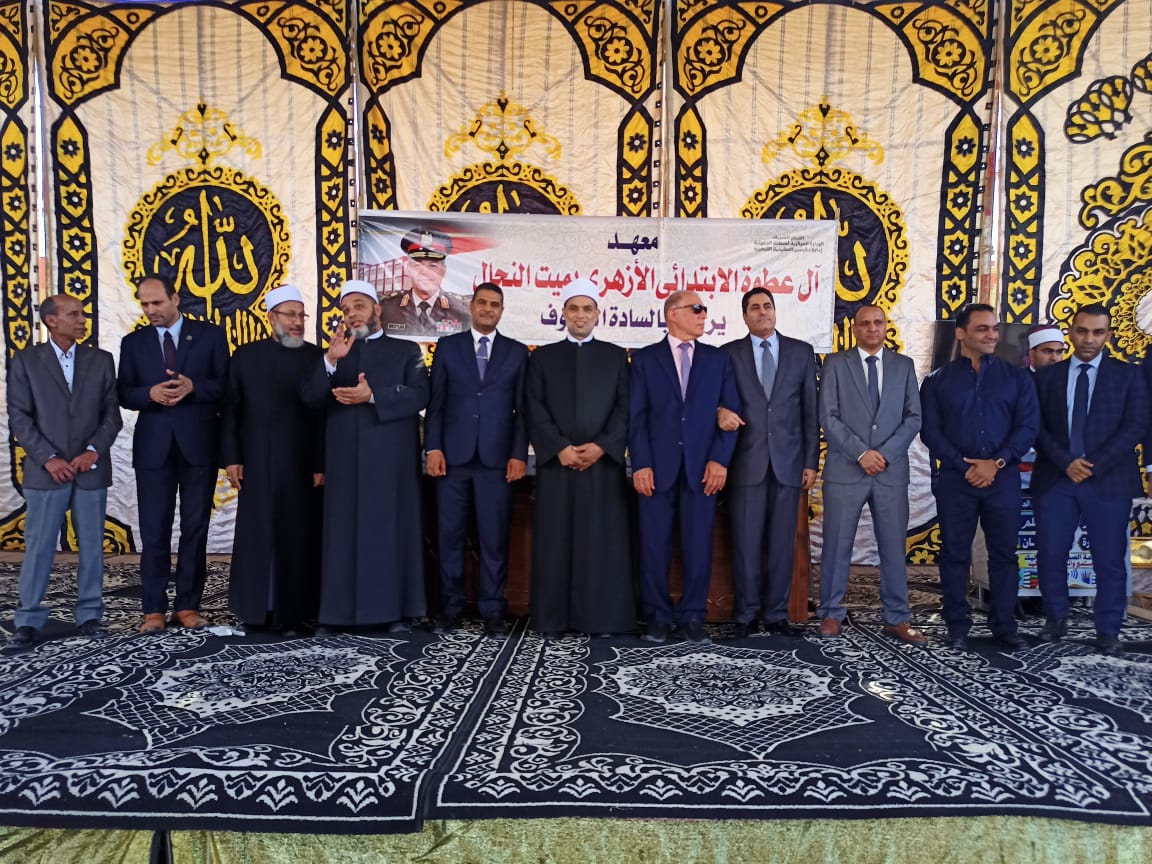 نائب محافظ الدقهلية وقيادات الأزهر يفتتحون معهد آل عطوة الابتدائي بميت النحال