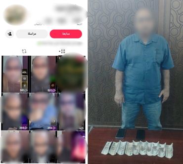 النصب والاحتيال، العلاج الروحاني، الدجل والشعوذة،
