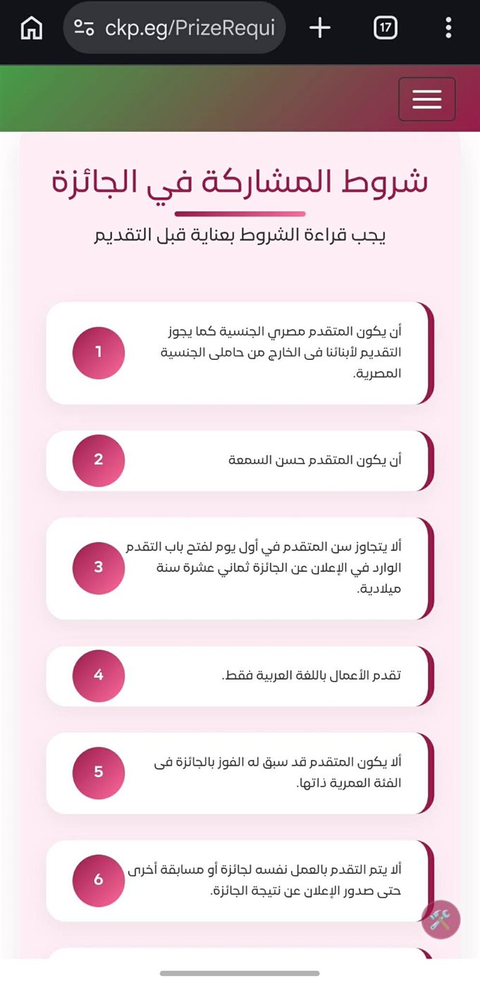 قبل إعلان تفاصيلها، أغرب شرط في التقدم لجائزة الدولة للمبدع الصغير بدورتها السابعة
