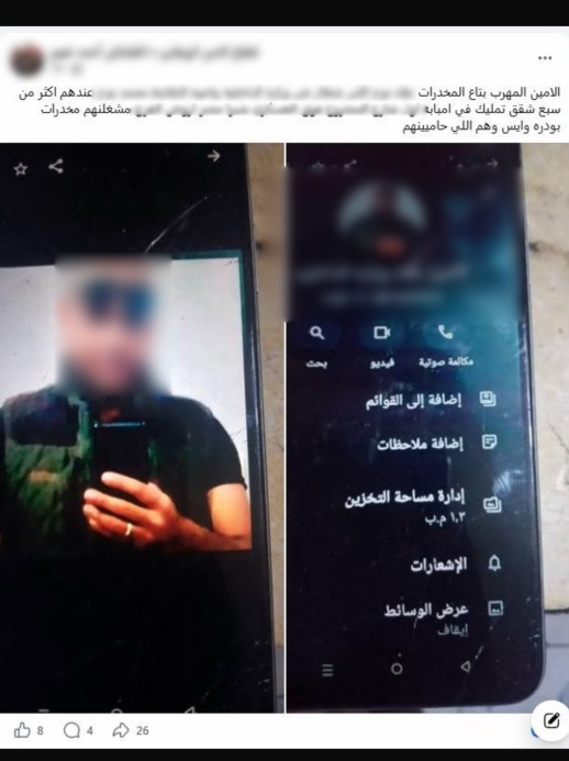 الأمن يكشف ملابسات اتهام فرد شرطة بالاتجار في المخدرات وحصوله على حماية من شقيقه الضابط
