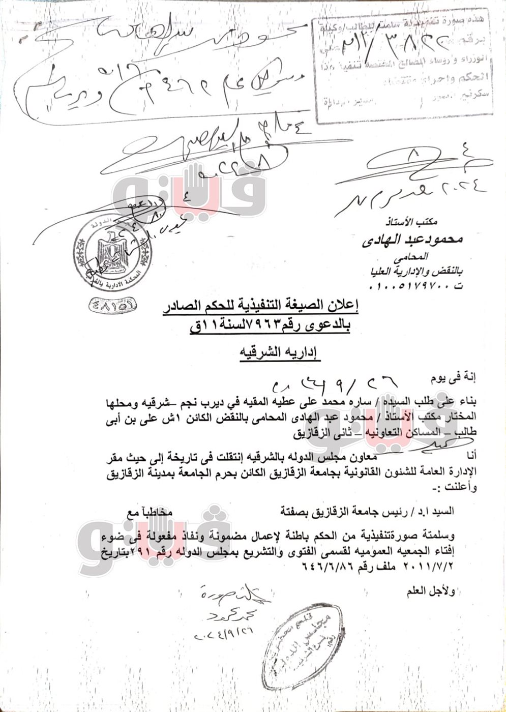 المستندات تفضح الوساطة والمجاملات، حكم بتعيين الثانية على الدفعة وجامعة الزقازيق ترفض التنفيذ