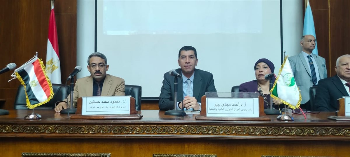 المؤتمر الدولي الأول لجمعية النهوض بالزراعة والبحوث العلمية