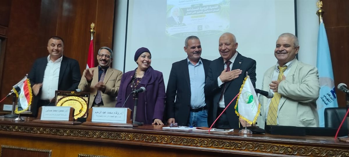 المؤتمر الدولي الأول لجمعية النهوض بالزراعة والبحوث العلمية