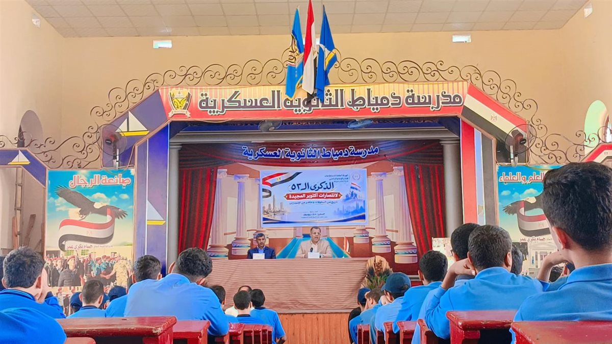 "المشروعات القومية ركيزة التنمية"، ندوة بإعلام دمياط احتفالا بانتصارات أكتوبر