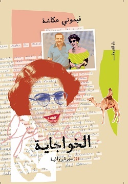 بين الجريمة والرعب والذكاء الاصطناعى، تعرف على روايات “من الكتاب إلى الشاشة” بالقاهرة السينمائي