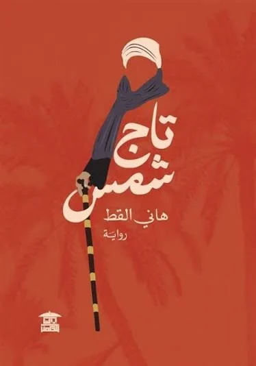 بين الجريمة والرعب والذكاء الاصطناعى، تعرف على روايات “من الكتاب إلى الشاشة” بالقاهرة السينمائي