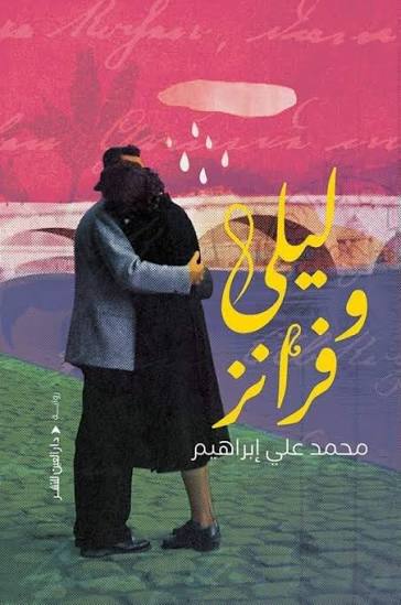 بين الجريمة والرعب والذكاء الاصطناعى، تعرف على روايات “من الكتاب إلى الشاشة” بالقاهرة السينمائي