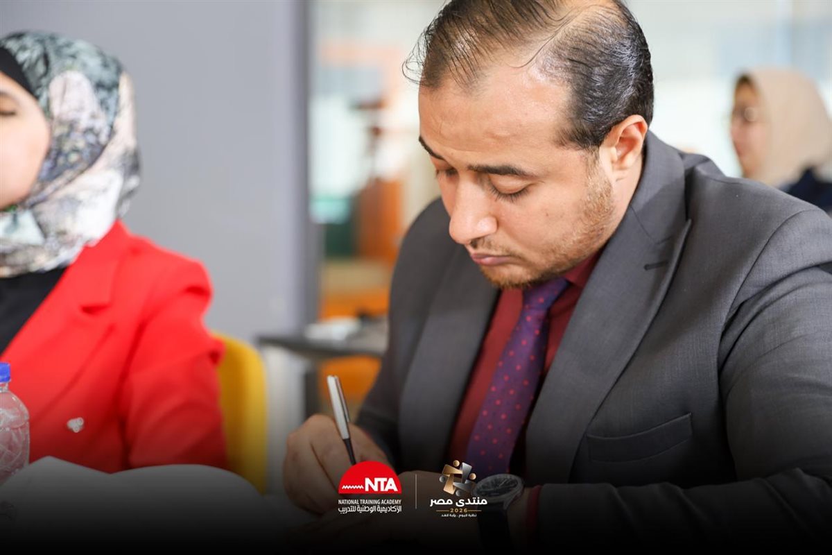 الأكاديمية الوطنية للتدريب تعقد 6 جلسات استماع تحضيرية لمنتدى مصر 2026