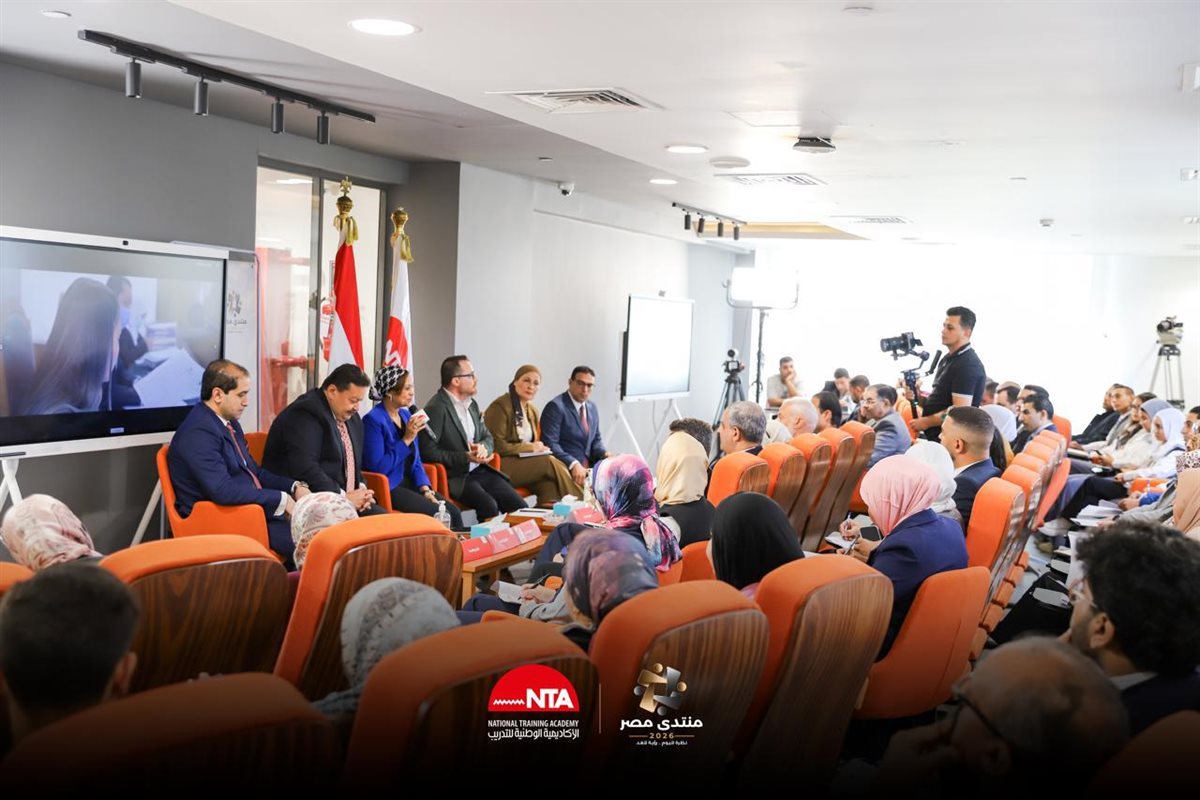 الأكاديمية الوطنية للتدريب تعقد 6 جلسات استماع تحضيرية لمنتدى مصر 2026
