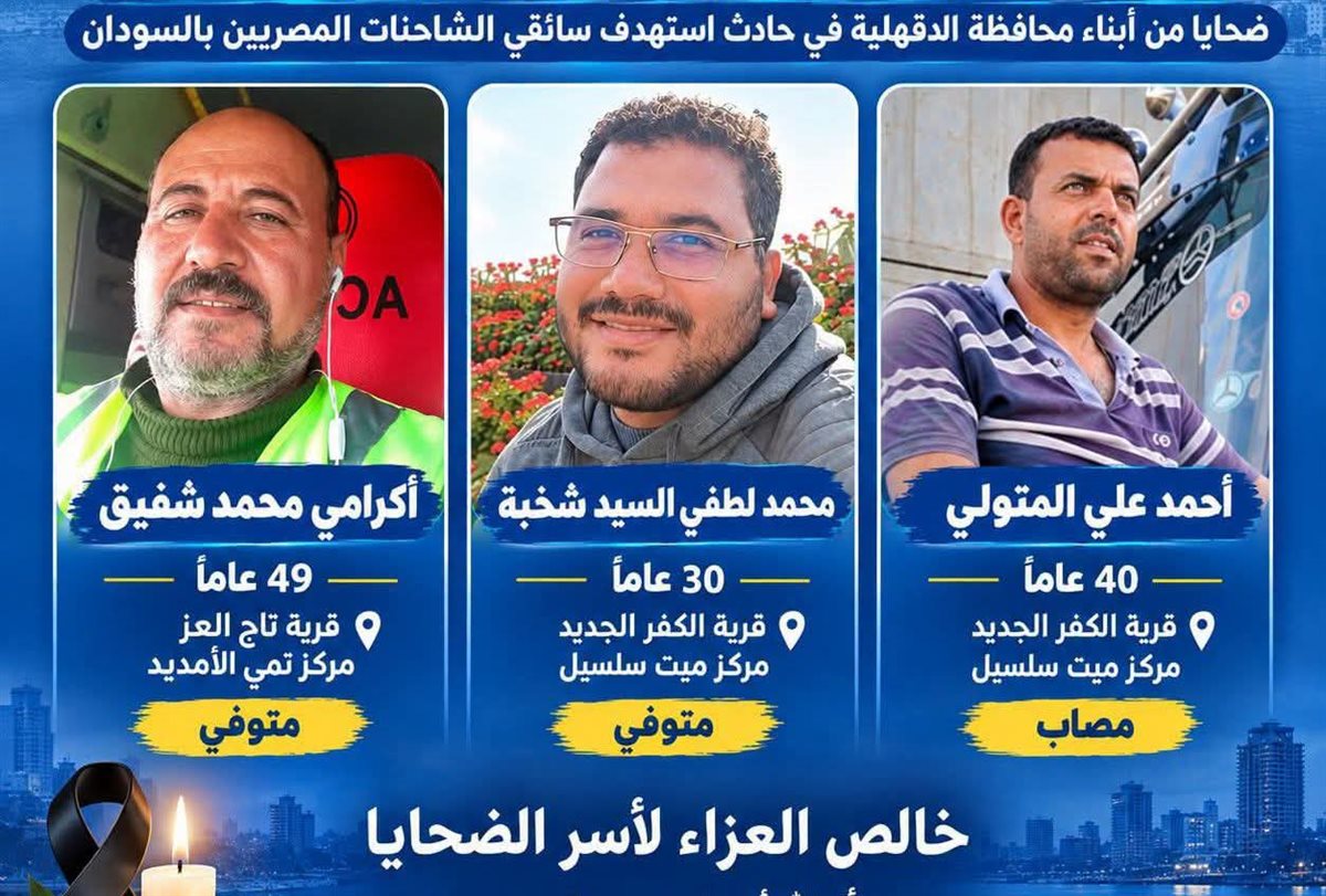 عايزين ابننا علشان نارنا تبرد، انهيار والد إكرامي ضحية استهداف سائقي الشاحنات المصريين بالسودان (فيديو )