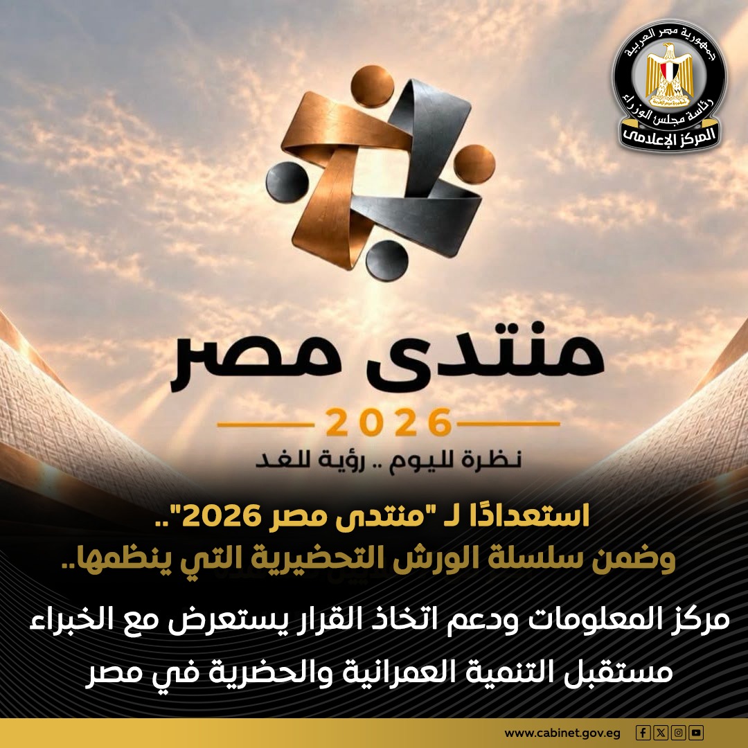 بعد تطوير العشوائيات ومدن الجيل الرابع، خبراء يحددون ما ينقص خريطة العمران في مصر