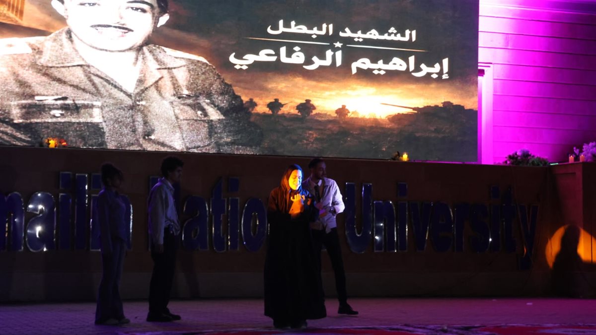 الاحتفال