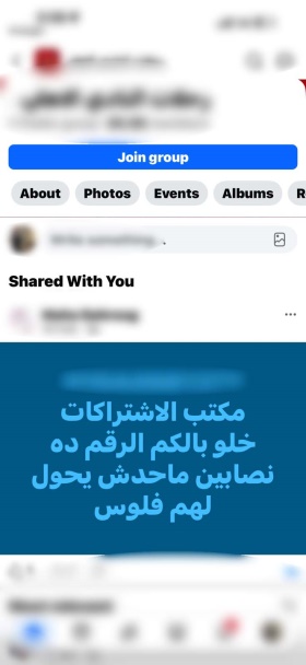 سقوط المتهم بانتحال صفة مسؤول بنادٍ رياضي للنصب على راغبي تجديد العضوية والاستيلاء على أموالهم
