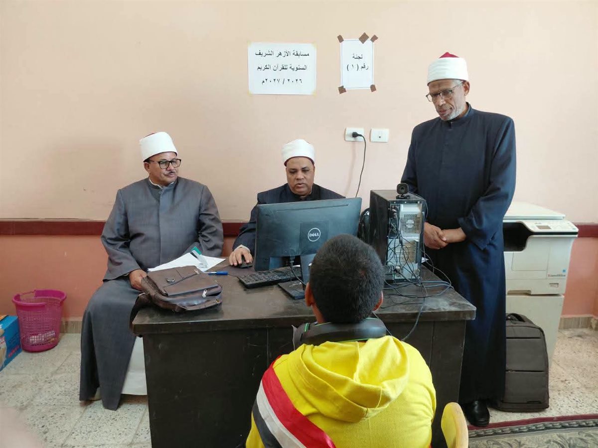 المنطقة الأزهرية بالوادي الجديد تطلق التصفيات السنوية لمسابقة القرآن الكريم