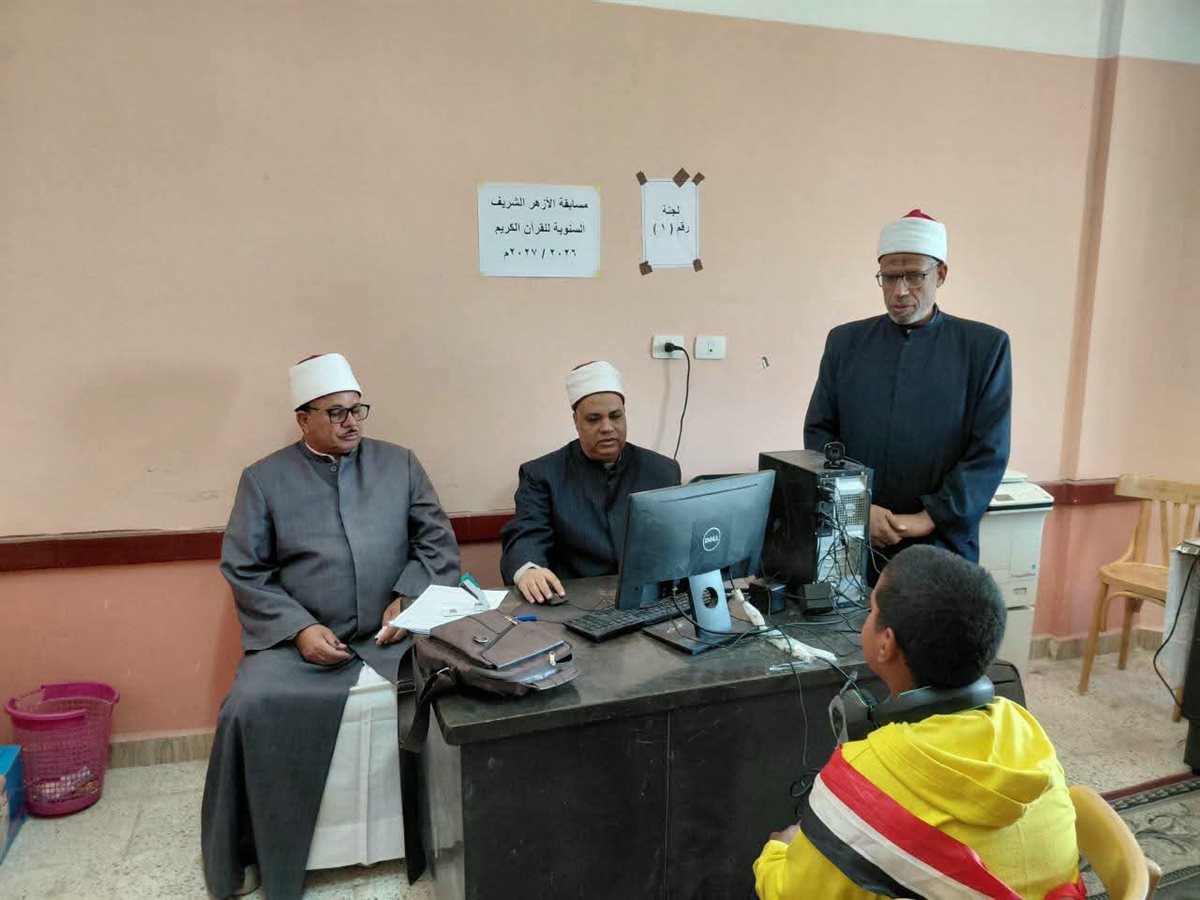 المنطقة الأزهرية بالوادي الجديد تطلق التصفيات السنوية لمسابقة القرآن الكريم