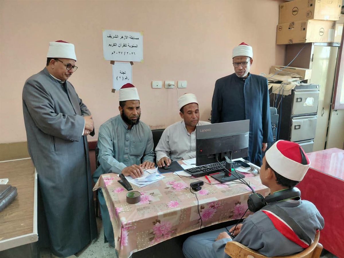 المنطقة الأزهرية بالوادي الجديد تطلق التصفيات السنوية لمسابقة القرآن الكريم
