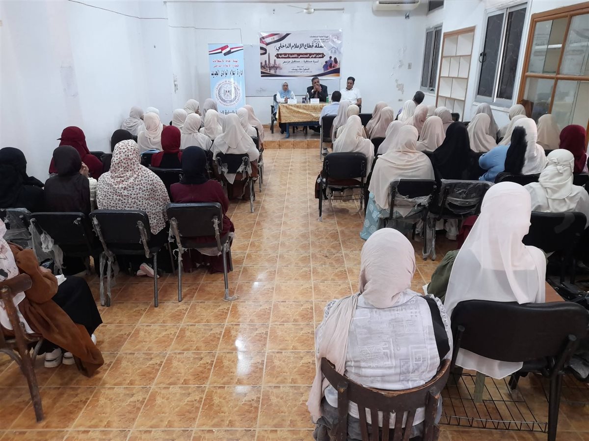 إعلام الوادي الجديد تناقش "دور المرأة في التنمية"