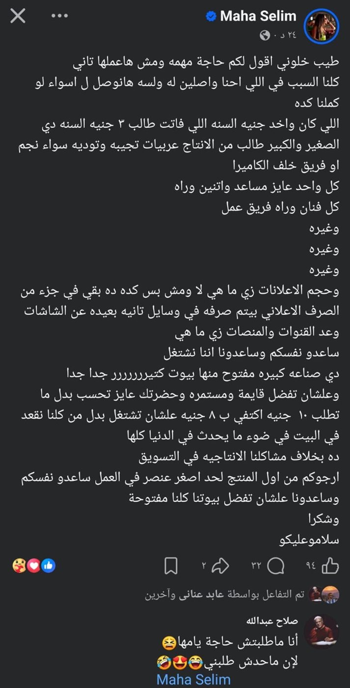 مها سليم ورد صلاح عبد الله 