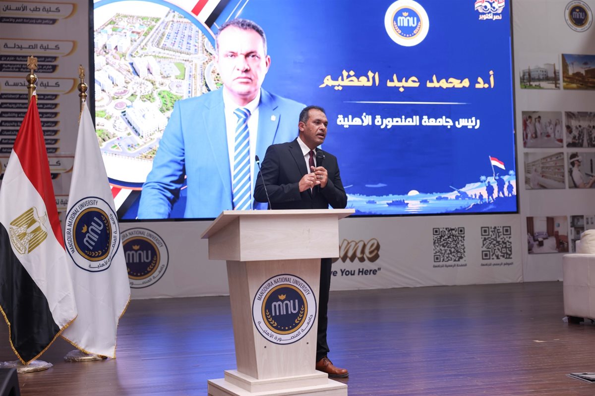 ندوة تثقيفية بجامعة المنصورة الأهلية تناقش بطولات حرب أكتوبر وتحديات الحروب الحديثة