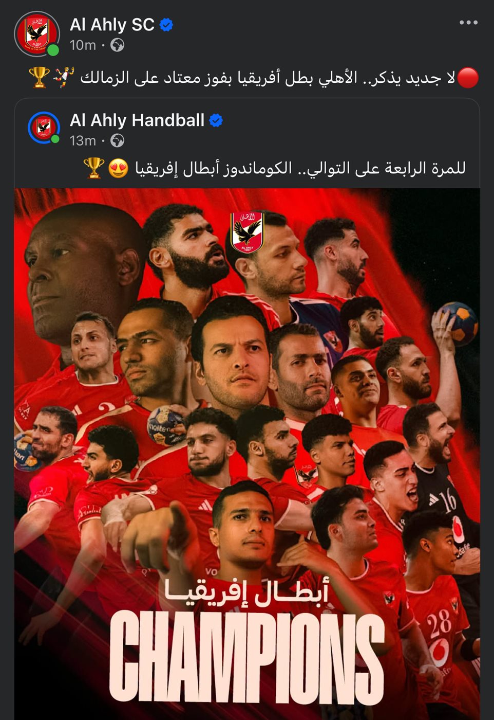 لا جديد يذكر، الأهلي يحتفي بالفوز على الزمالك والتتويج ببطولة أفريقيا لكرة اليد