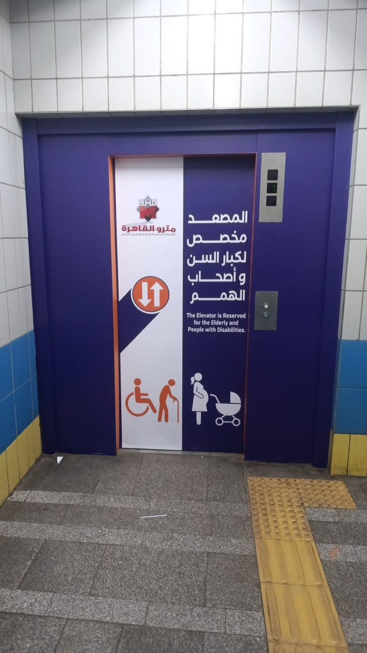 مترو الأنفاق يطوّر واجهات المصاعد لخدمة كبار السن