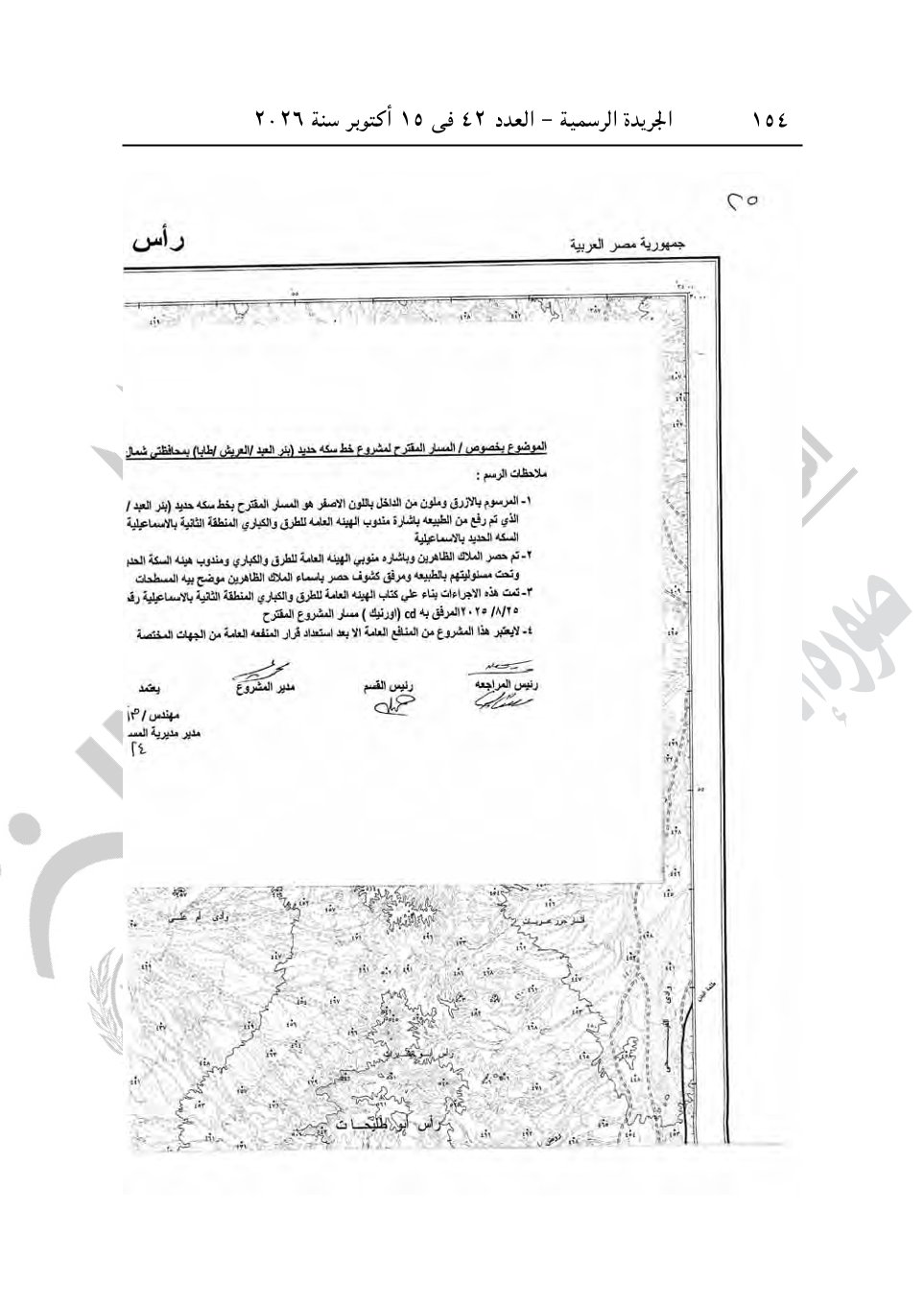 أبرزها أرض الشعراوي ومحمد صبحي، قرارات جديدة لرئيس الوزراء للاستيلاء على عقارات
